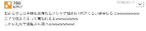 (株)ココナラ【4176】 こいつの本質は匿名掲示板で俺つえーーーーーーしたいだけのただのニートだぞwwwwwww 設定が医者とか笑わせるwwwwwwwwww😂😂😂😂😂