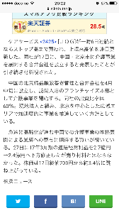 (株)ケアサービス【2425】 中国介護フランチャイズ くそ儲かるやろ  2500超えたら 無双