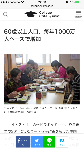 (株)ケアサービス【2425】 日本の介護関連企業にとって中国の巨大市場は魅力的。ただ、仮に介護保険制度が整ったとして、海外製品が補助金の対象になるのかなど不透明な部分も多い。需要があるとみれば、日本製品の模倣品が大量に出回る事態も容易に想像できる。銀色高科のプロジェクトに参加する日本の介護用品メーカーの幹部は「まだ現地生産など本格的に中国事業に踏み込むかは決断できない。今は数年後の市場拡大をにらんで準備を進めるしかない」と話す。