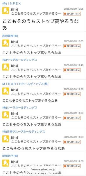 (株)オンワードホールディングス【8016】 hiro君、チミの連投はいいのかなー？ てか機嫌悪いのはコロプラが2013年以来の安値毎日更新してるからかな？