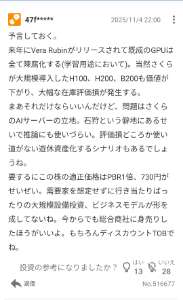 さくらインターネット(株)【3778】 https://www.bloomberg.co.jp/news/articles/2025-11-13/T5KJYNKJH6V400  >>【コラム】「世紀の空売り」も恐れるAI減価償却の津波－ブライアント  ほらGPUの価値減損の話がアナリストからも出てきた。数年で陳腐化するから大量に最新GPU購入するのなんてLLM開発チキンレースに参加してる企業だけで十分。古くなったものは順次推論用に切り替えていくくらいじゃないと値段分の価値は出せない。  で、さくらはなぜ最新GPU大量買いしたの？ｗ余らせてるだけやんｗ 逃げろfromクソ株