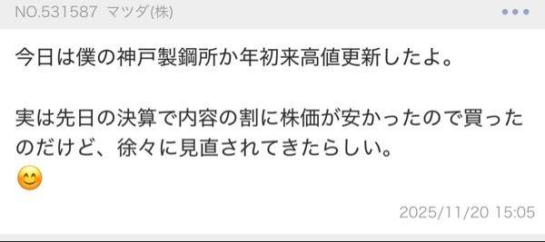 マツダ(株)【7261】 確実に儲けたいなら決算内容と株価のギャップが大きい銘柄を狙うべきだろう  しかしマツダもそうだけど株価が安いからダメなんだろうと投資対象から外してしまう人が多い。