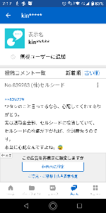 (株)リベルタ【4935】 この書き込みの時はメンタルボロボロだったもんな  大金を損切りして一旦メンタル回復したんだっけ？  今はちょっとやそっとの損失じゃ堪えない強いメンタルをおじいちゃんは手に入れたんや