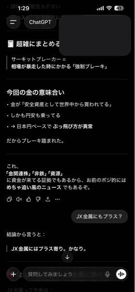 JX金属(株)【5016】 参考までに載せますね