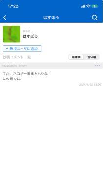 トルコ リラ / 日本 円【tryjpy】 なに？ ネコ垢を擁護する為にわざわざ複垢作ったのか！？  キモすぎワロタwwwwww