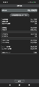 トルコ リラ / 日本 円【tryjpy】 こういう事を言いたいんじゃないかな？  口座残高はレバ25倍分しか無いけど、スワップ分も損益(注文可能額)に含まれてるから、スワップを利用した注文も可能。