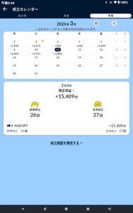 トルコ リラ / 日本 円【tryjpy】 たった2千でご覧の通り　ポンド円も考え方中　ポンドなら0.1の50かな