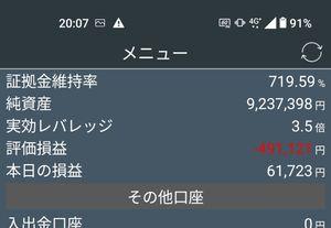 トルコ リラ / 日本 円【tryjpy】 もうドル円辞めるよ 心臓が止まるかと思った！