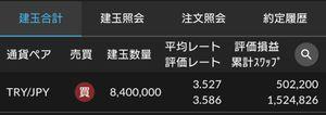 トルコ リラ / 日本 円【tryjpy】 含み益込みだけど200タッチ達成、二カ月でこれなら年末はどこまで積もってる事なのか楽しみ。  そんな自分だけど3.4くらいは普通にありそうだなと疑ってたり（&rsquo;・&omega;・）