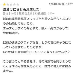 トルコ リラ / 日本 円【tryjpy】 口コミ見たんですけど、この方のいう1/100とはどういう意味で書いてるのか分からなった、、、