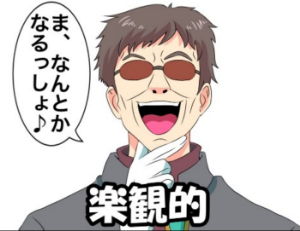 シュッピン(株)【3179】 8月9月の円高免疫売り上げ下がるんわ当然やろな 紅葉も織り込めんかったからなぁ まぁなんとかなるやろ