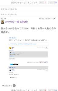 ＥＮＥＣＨＡＮＧＥ(株)【4169】 さつりさん いくらまで上がると思います？という返信遅れてすみません。自分は素人目線ですが年末で最高800円まではいけるのかな？と思ってます！  ちなみにその画像の黄色🟨昔だるかったので非表示の人ですかね？笑