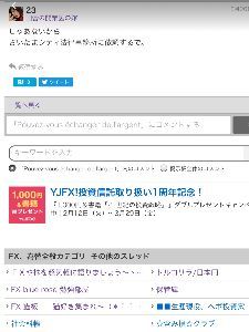真知子の世界旅行 ばーか。  消しても消しても残ってる。  明日尋ねてみるよ。  資金力がどすこいとはちゃう。