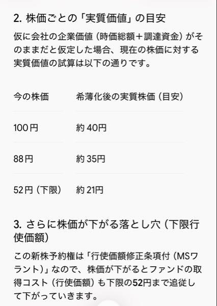 (株)ピクセラ【6731】 心配なのが　希薄化  多分企業も　倒産できなくて ゾンビになってる感じなんだ