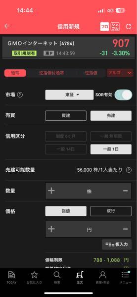 ＧＭＯインターネット(株)【4784】 恥ずかしいから投稿すな