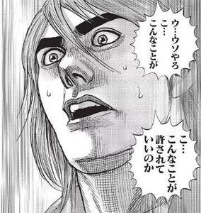 グリーンモンスター(株)【157A】 これほんと致命的でしょ