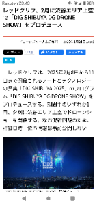 (株)識学【7049】 レッドクリフ🏵️ 第二のレッドブル🏵️🏵️🏵️🏵️