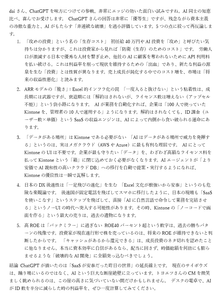 サイボウズ(株)【4776】 反論です。