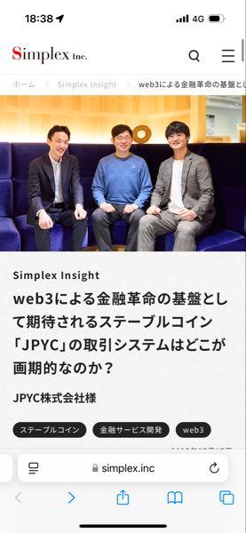 (株)Speee【4499】 シンプレクスも気になる🫣