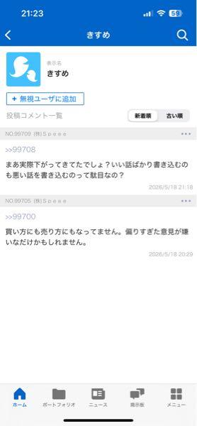 (株)Ｓｐｅｅｅ【4499】 独り言みたいになったので、画像参照です  ROMに戻ります、皆様お目汚し失礼しました