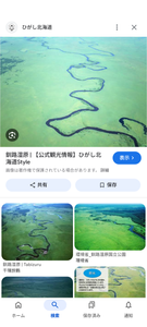 素敵ハウス ✴︎SaitO✴︎ 釧路湿原のノロッコ号おすすめします😆 初めて見た時は感動したなぁ✨  知床もいいけどね（・(ｪ)・）  🍄たんのオススメな場所はどこですか？😌 ジェットコースターとか好きそう🤣