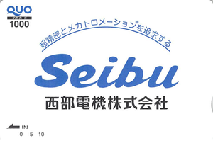 西部電機(株)【6144】 【　株主優待　到着　】　(100株)　1,000円クオカード　※図柄は､毎年同じ　ー。