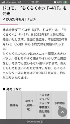 ＮＴＴ(株)【9432】 おまいらに朗報