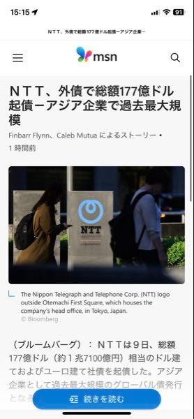ＮＴＴ(株)【9432】 これって既出？？