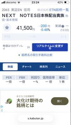ＮＴＴ(株)【9432】 そう、eceのおっちゃんにオヌヌメ 配当貴族  誰や、焼鳥言うたヤツ💢