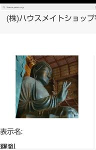 NTT(株)【9432】 これアイコンにしてる君の心理 相当にやばいよ。おれなら絶対にしないわ。 羅刹さん。