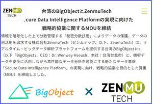 (株)ＺｅｎｍｕＴｅｃｈ【338A】 ◎期待します！！。