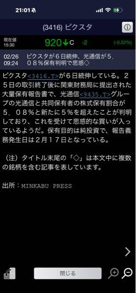 ピクスタ(株)【3416】 んー