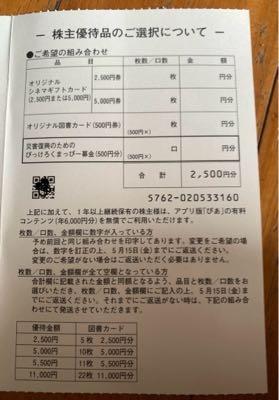 ぴあ(株)【4337】 株主優待が、届きました＼(^o^)／