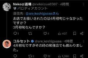 (株)海帆【3133】 なんや3月って設定は崩壊か？🤣
