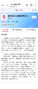 (株)海帆【3133】 コレとは違うんかな?