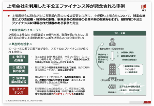 (株)海帆【3133】 東証にほぼ名指しされてるやん 怒られそう
