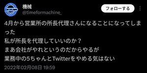 椿本興業(株)【8052】 特に関係ないですが。