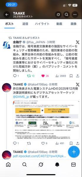 (株)インタートレード【3747】 この記事、元JPYC社、現DAMSの社員がリポストしているところが激アツじゃないですかね