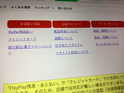 上新電機(株)【8173】 PayPayで買ってます 店舗🏬は面倒だと思います
