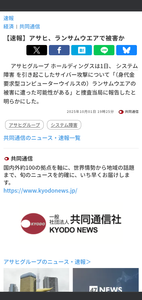 アサヒグループホールディングス(株)【2502】 なんか、長期化しそうだなぁ&hellip; 買っておくか&hellip;😅