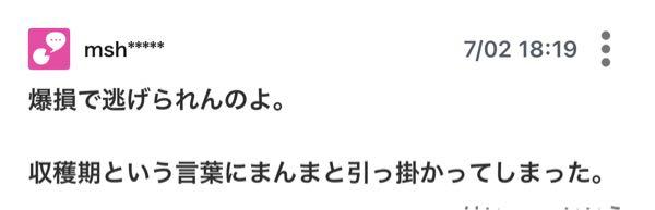 カルナバイオサイエンス(株)【4572】  >ホルダーのくせにグチグチ言ってるから、スッキリしたかったら売ればいいよ > >ストレス無くなるから > >何のために株主やっているんですか？   ↓だそうですよ。  さすがに賢い人は違いますね（大笑）