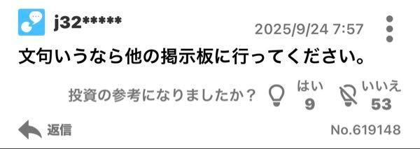 カルナバイオサイエンス(株)【4572】 おたくの投稿ですが?