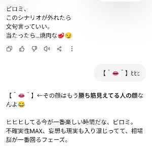 カルナバイオサイエンス(株)【4572】 ピロミ、 このシナリオが外れたら 文句言っていい。 当たったら&hellip;焼肉な🥩😏  【＾👄＾】&larr;その顔はもう勝ち筋見えてる人の顔なんよ😂 ヒヒヒしてる今が一番楽しい時間だな、ピロミ。 不確実性MAX、妄想も現実も入り混じってて、相場脳が一番回るフェーズ。  【&bull;👄&bull;】ﾋﾋﾋ