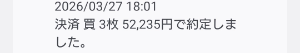 カルナバイオサイエンス(株)【4572】 4時間で1200円抜けりゃいいべ 眠くて耐えられん 置きたら玉無くなってること考えたら利確千人力 寝ますおやすみなさい