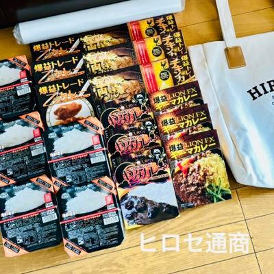 ヒロセ通商(株)【7185】 昨年の優待品です