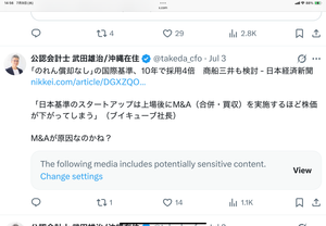 (株)ブイキューブ【3681】 M&Aが原因なのかね？  言われちゃってますねw