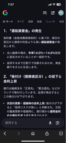 (株)ブイキューブ【3681】 黒字が出たらいいね(棒 いくら借りてるか財務諸表みたらわかるね(棒