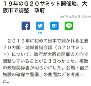 (株)音通【7647】 今度のサミットは参加国が20やでぇ。 大規模なんや。