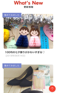 (株)音通【7647】 こんばんは。 aliさん、いろんな情報や分析、ありがとうございます。 また、ホームページの100円均一の商品紹介が 更新されてました。 地道な努力が感じられますね。