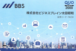 (株)ビジネスブレイン太田昭和【9658】 【　株主優待　到着　】 (200株　保有継続1年超)　2,000円クオカード　※図柄は昨年と一緒　ー。